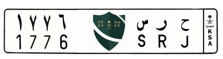 لوحة ح ر س 1776